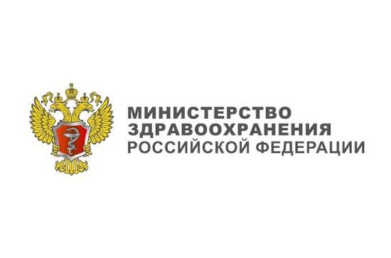 Минздрав