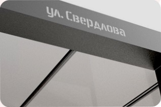 Наименование остановочного пункта Наименование остановочного пункта